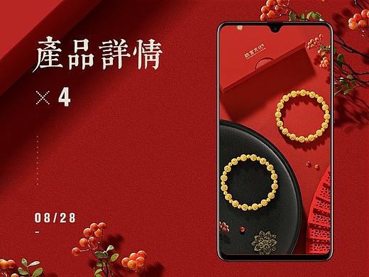 详情页合集