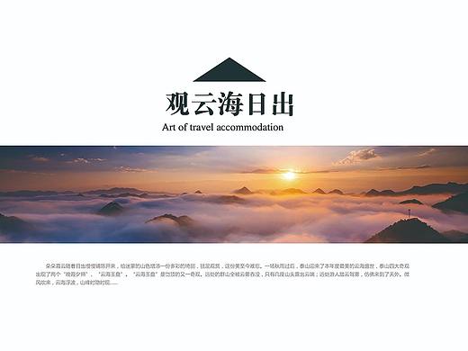 旅游画册