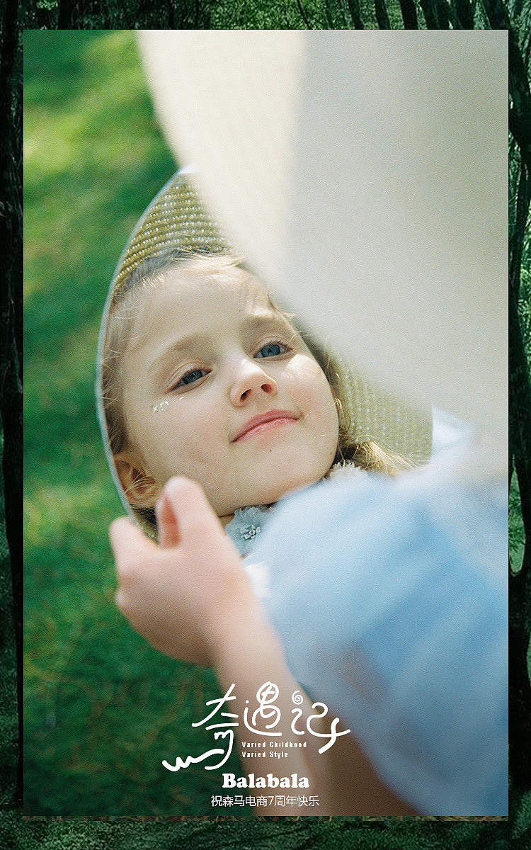 巴拉巴拉童装拍摄