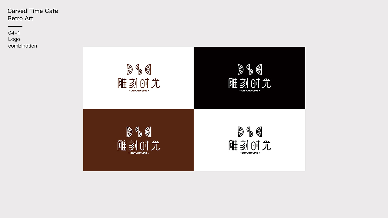 雕刻时光咖啡馆