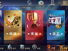 棋牌游戏