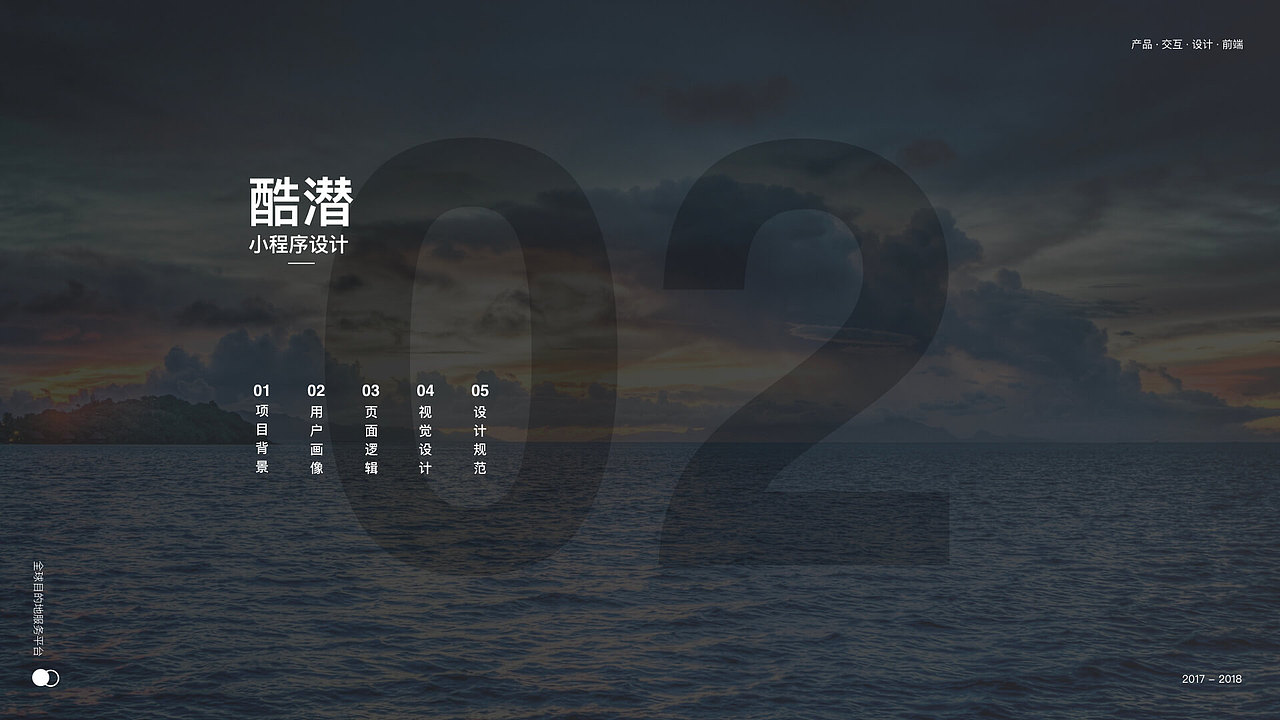 2018作品集（图ZMTQ3OTU5MDg4） - 其他UI - 站酷设计师JesseZhao原创素材 - 站酷ZCOOL
