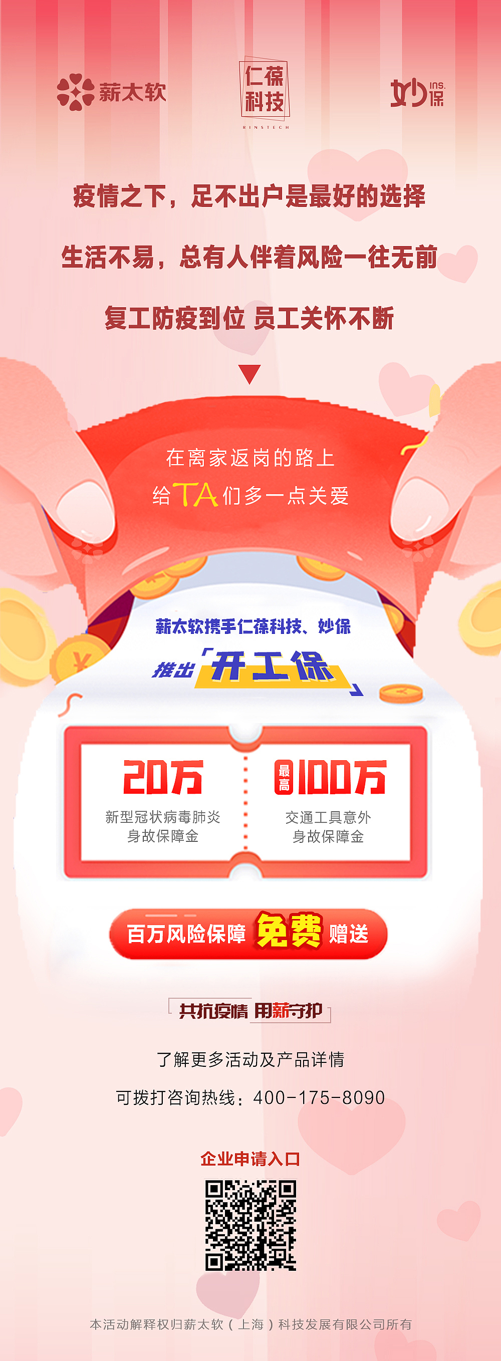 产品活动宣传长图（图ZMjAxNzYyNTM2） - 海报 - 站酷设计师乜猫猫飘飘飘原创素材 - 站酷ZCOOL