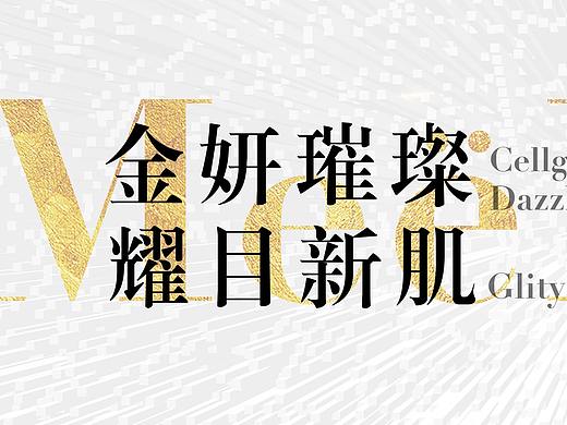 发布会KV（个人主页-ZNDQyNzgzMTY=） - 品牌 - 站酷设计师恰饭导师原创素材 - 站酷ZCOOL