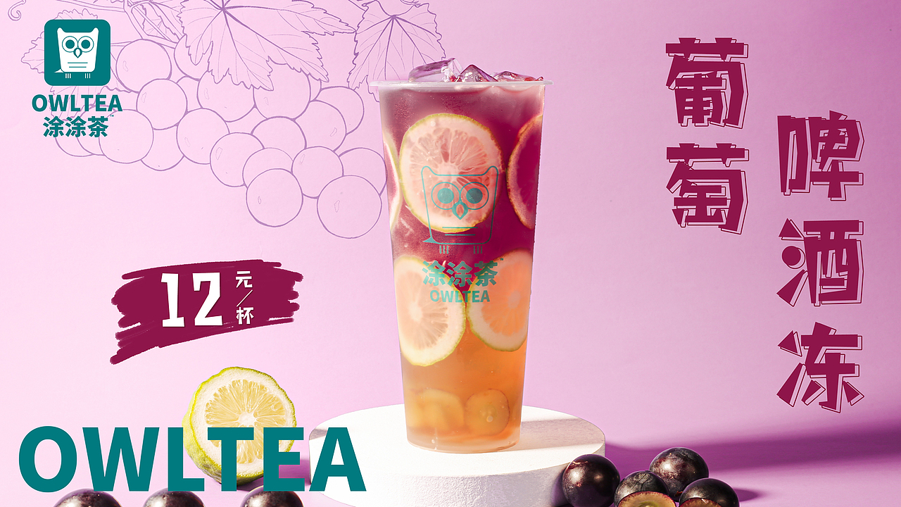 饮品海报（图ZMjY4MjQ4NTYw） - 宣传物料 - 站酷设计师雷震宇原创素材 - 站酷ZCOOL