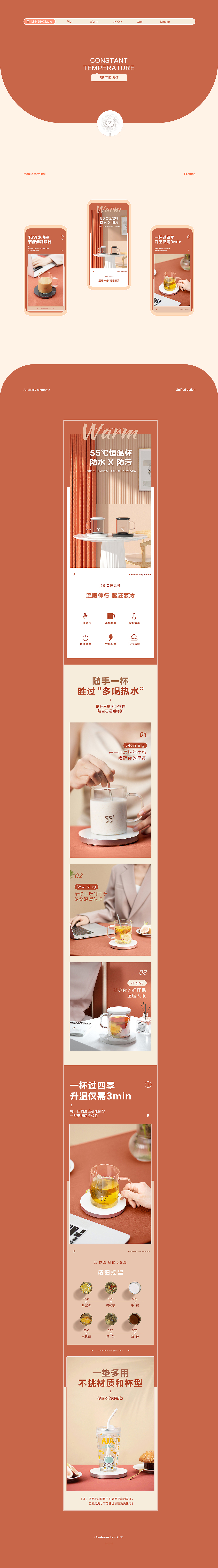 天天爱消除 x 迷你降温杯