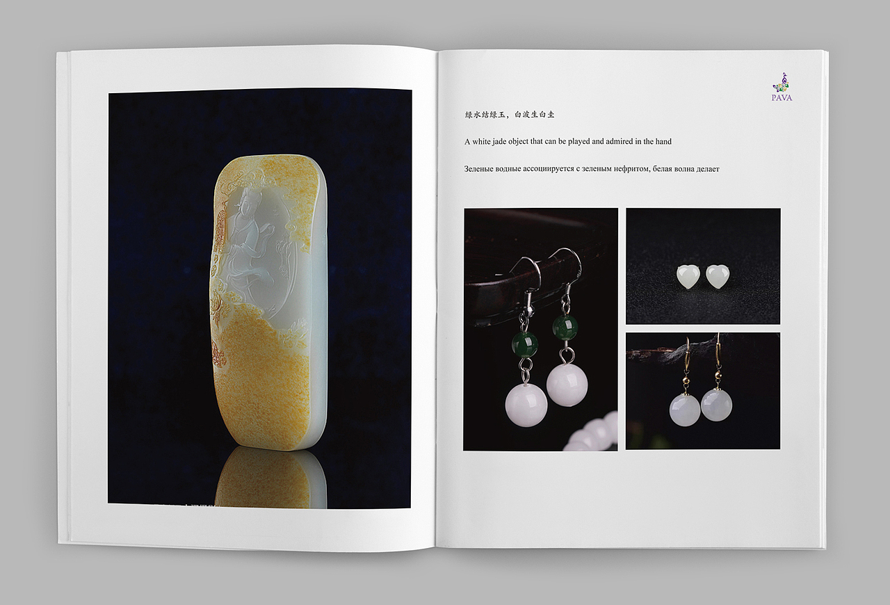 公司产品展示画册 中英俄三语