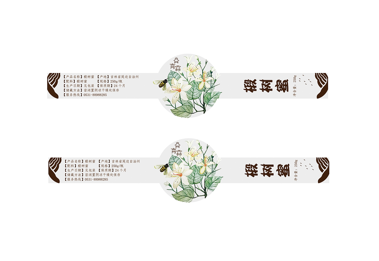 谷育霖产品包装图案元素（图ZNzk1MTI3NjA=） - 图案 - 站酷设计师mhanhan0911原创素材 - 站酷ZCOOL