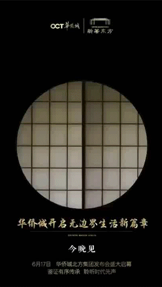 【地产作品】朋友圈小视频GIF版本