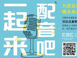 嗨未來宣傳海報一張