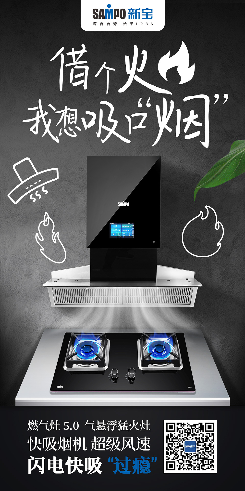 产品宣传创意海报