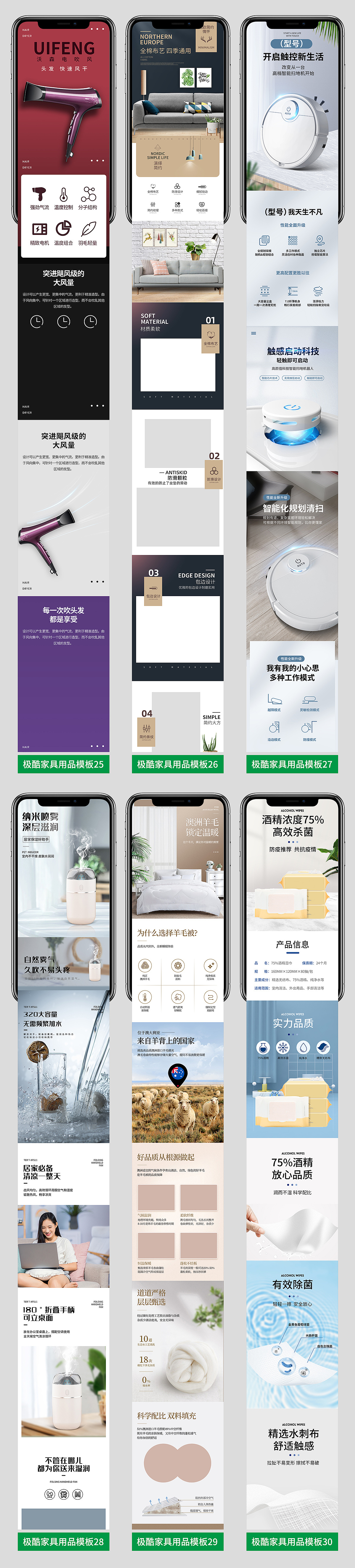 极酷设家具用品电商详情页模板源文件展示