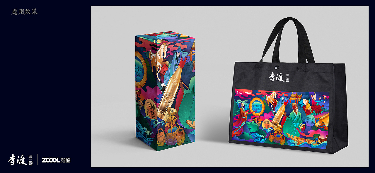 李渡高粱1308——望千年（图ZMjUzMjI1MDU2） - 海报 - 站酷设计师萨乌森桑尼原创素材 - 站酷ZCOOL