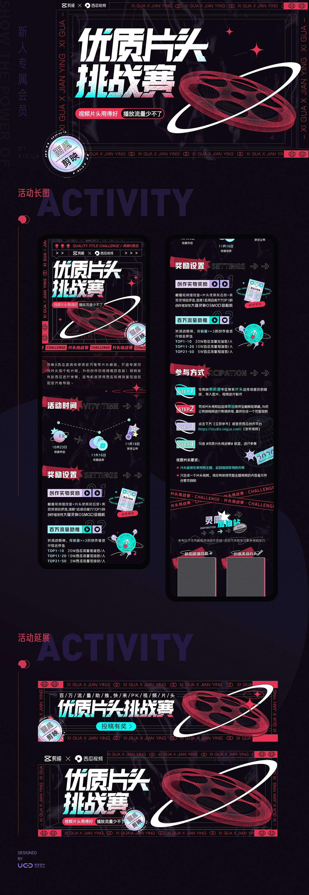 西瓜&玩吧 个人项目整理（图ZMjYwMzgyMjI4） - 运营设计 - 站酷设计师比目鱼_原创素材 - 站酷ZCOOL