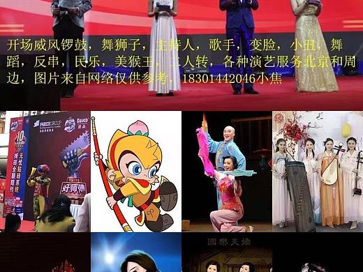 北京开业庆典 舞龙舞狮 变形金刚 活动暖场