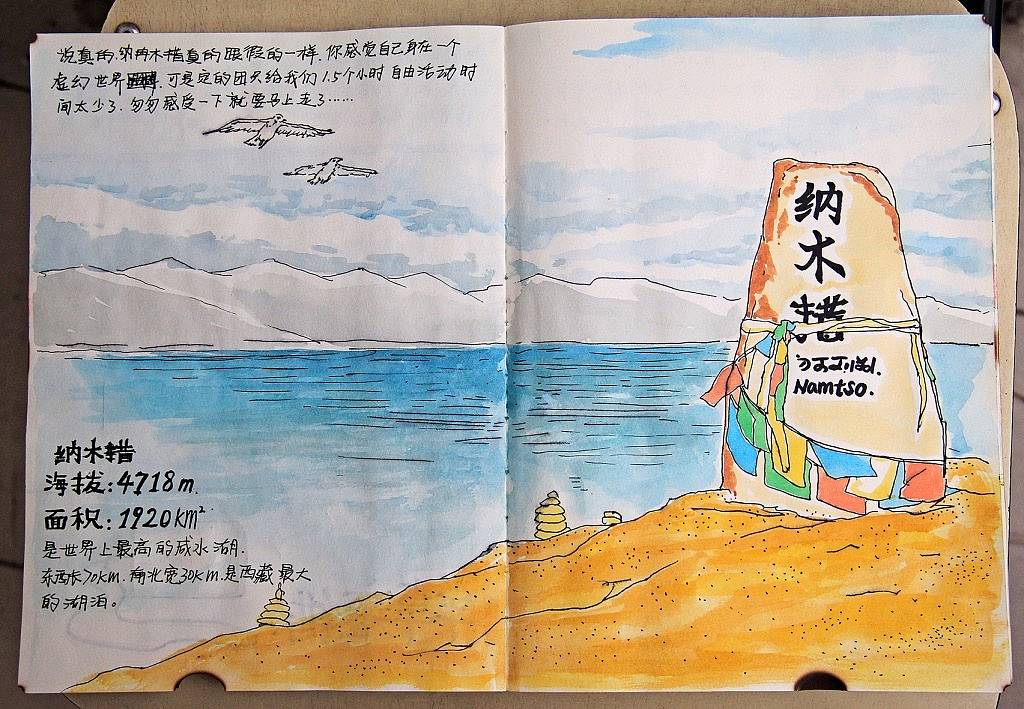 带上本子走吧！西藏！#出发的勇气2014#（图ZMjAxNjA4MDA=） - 创作习作 - 站酷设计师王比森bsen原创素材 - 站酷ZCOOL