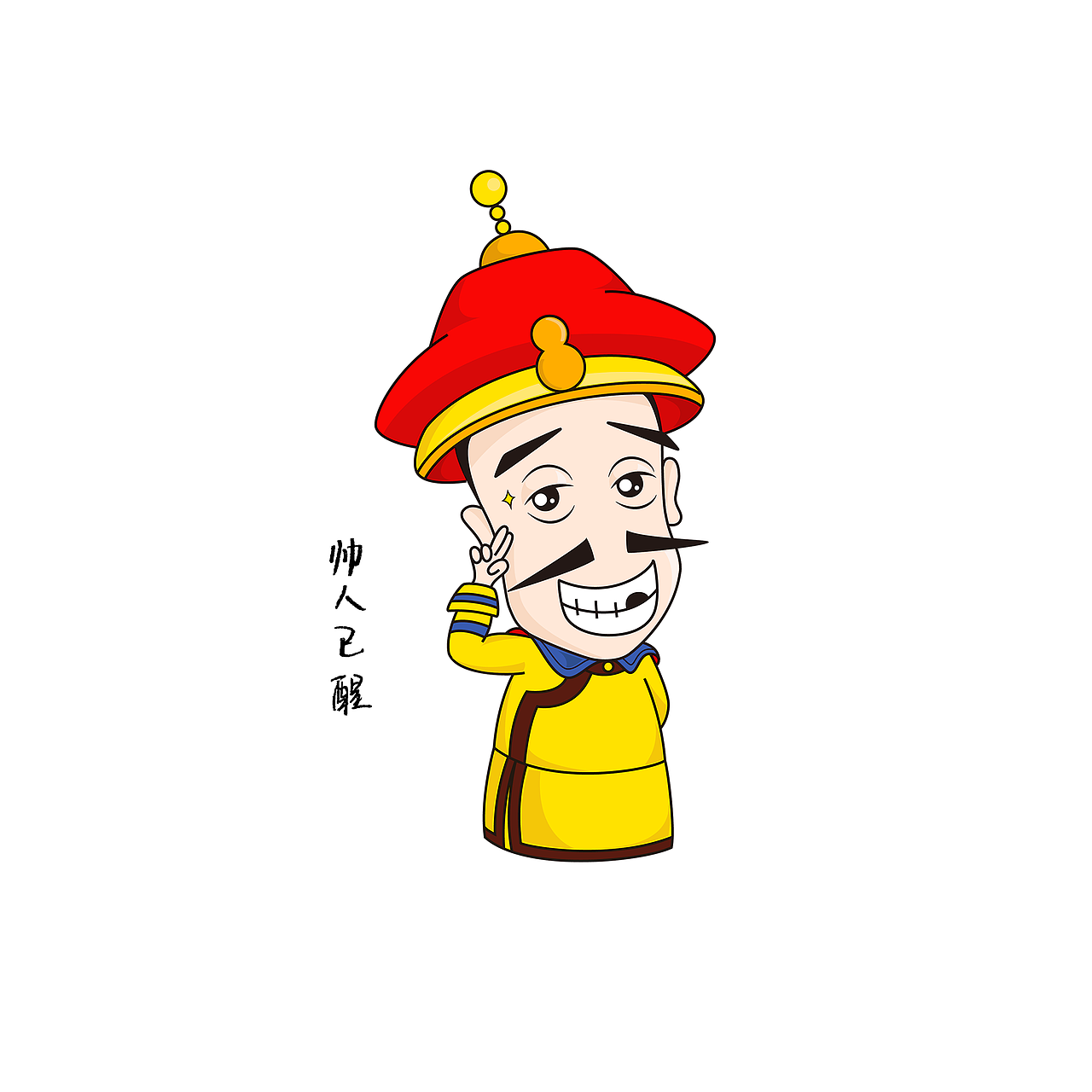 原创作品——盛京那些事儿 （ 管慧、张晓曦 合作作品 ）（图ZNzE3OTUyMDA=） - IP形象 - 站酷设计师倌管鰥鹳原创素材 - 站酷ZCOOL