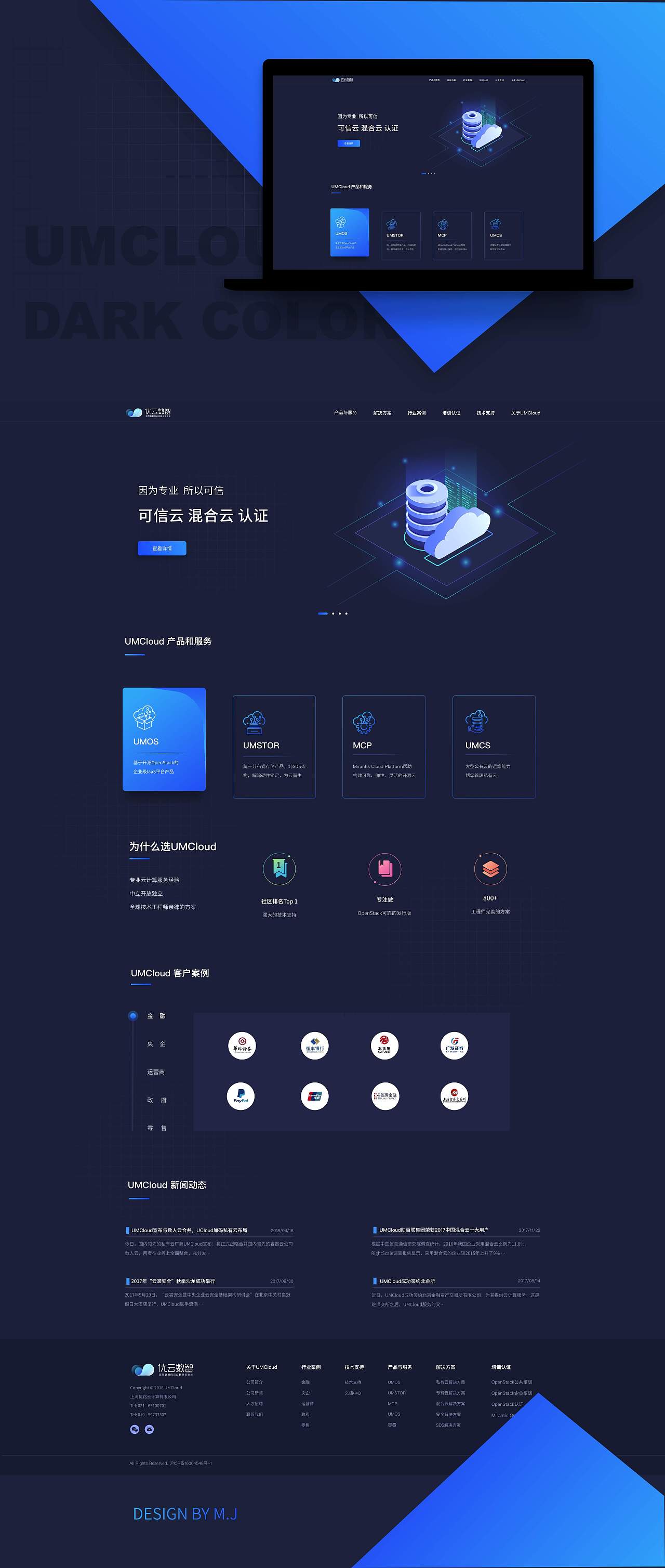 云计算官网首页改版