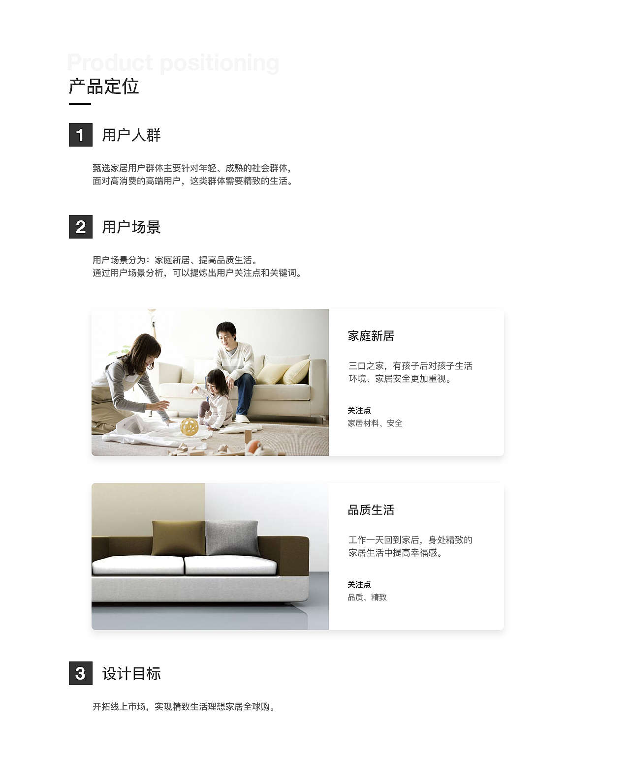 甄选家居app（图ZMTQwOTY4NDE2） - APP界面 - 站酷设计师黑羽先森原创素材 - 站酷ZCOOL