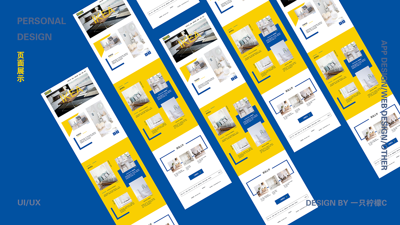 2019-2020 UI作品集