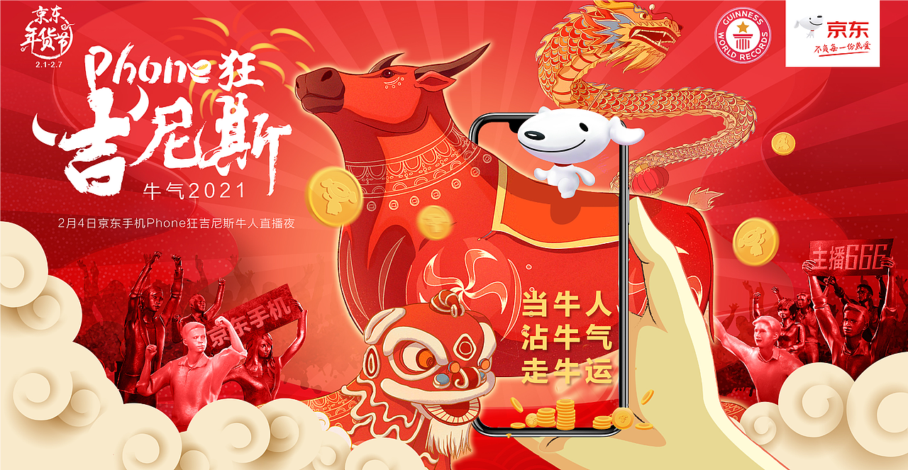 京东年货节（图ZMjUyOTE4OTI4） - 海报 - 站酷设计师许大大ovo原创素材 - 站酷ZCOOL