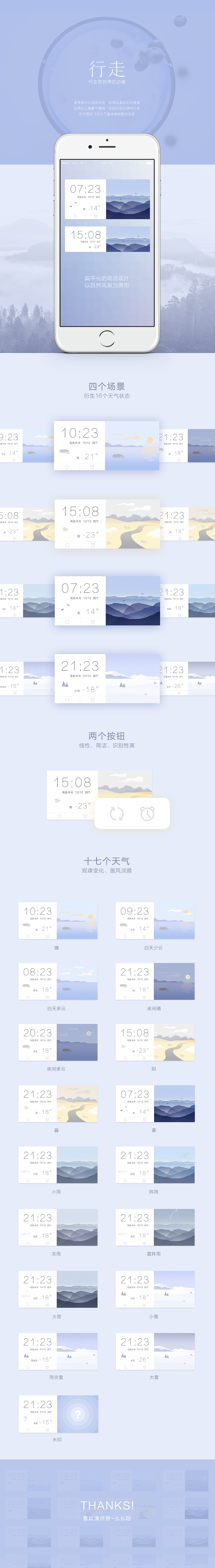 行走（图ZMzQ4ODM0NDg=） - 主题/皮肤 - 站酷设计师Anapple_原创素材 - 站酷ZCOOL