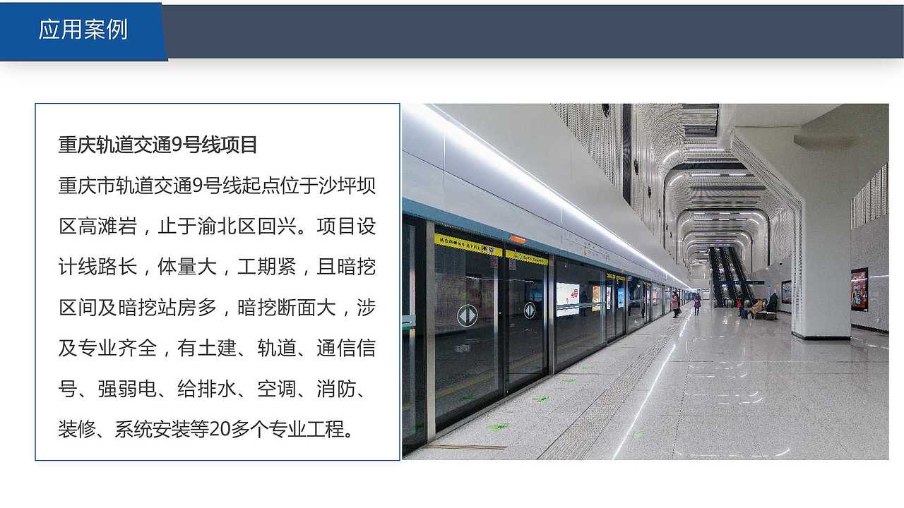 智慧施工三维BIM应用信息一体化平台(介绍手册)(图ZMTg1MDg1ODYw) - 其他UI - 站酷设计师王小猛原创素材 - 站酷ZCOOL