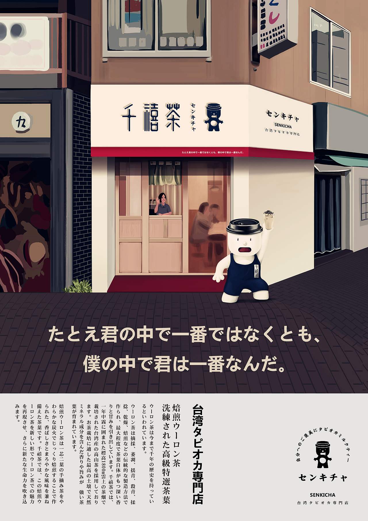 有间品牌设计“千禧茶”