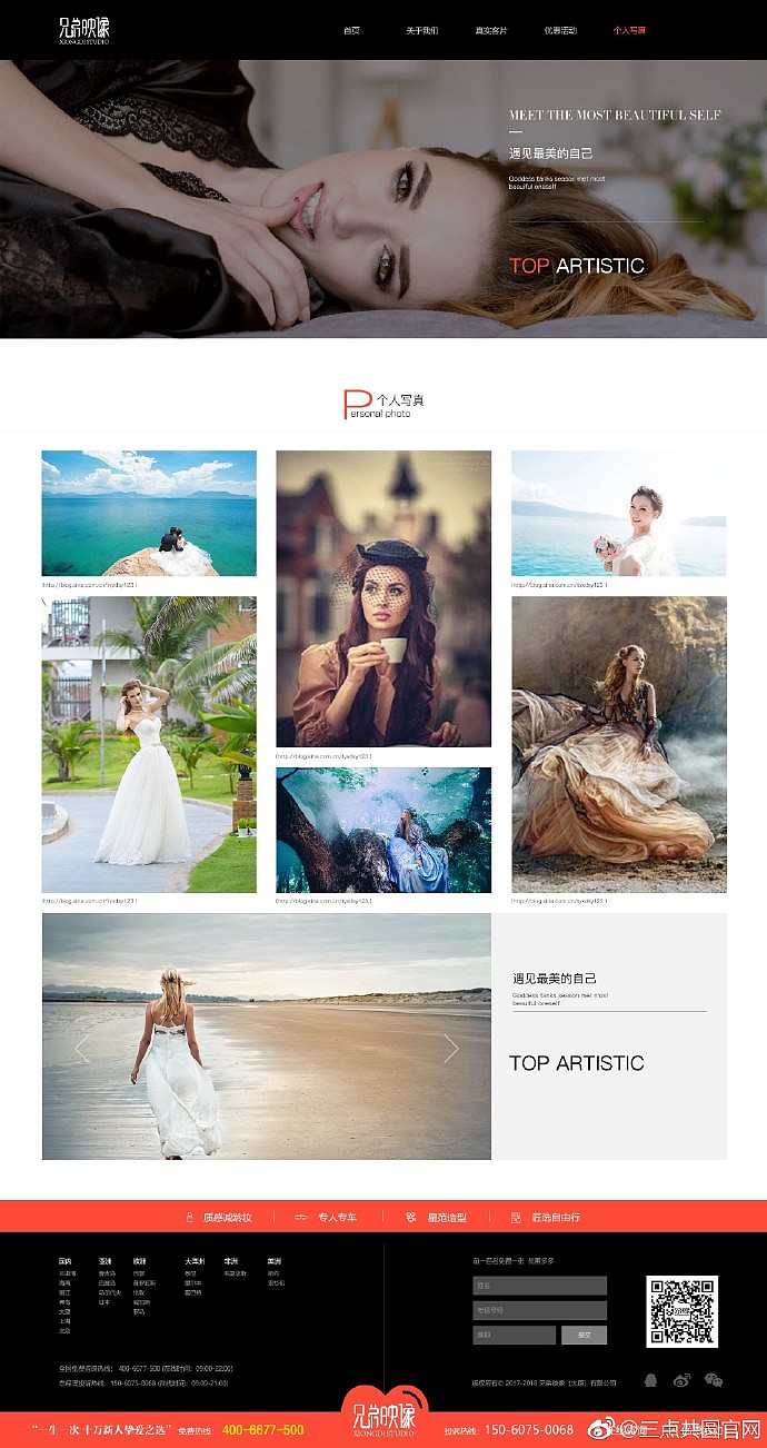 网页设计（图ZMTc5MjEyNDg0） - 其他网页 - 站酷设计师三点共圆体验中心原创素材 - 站酷ZCOOL