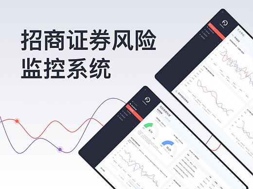 风险监控系统v1.0