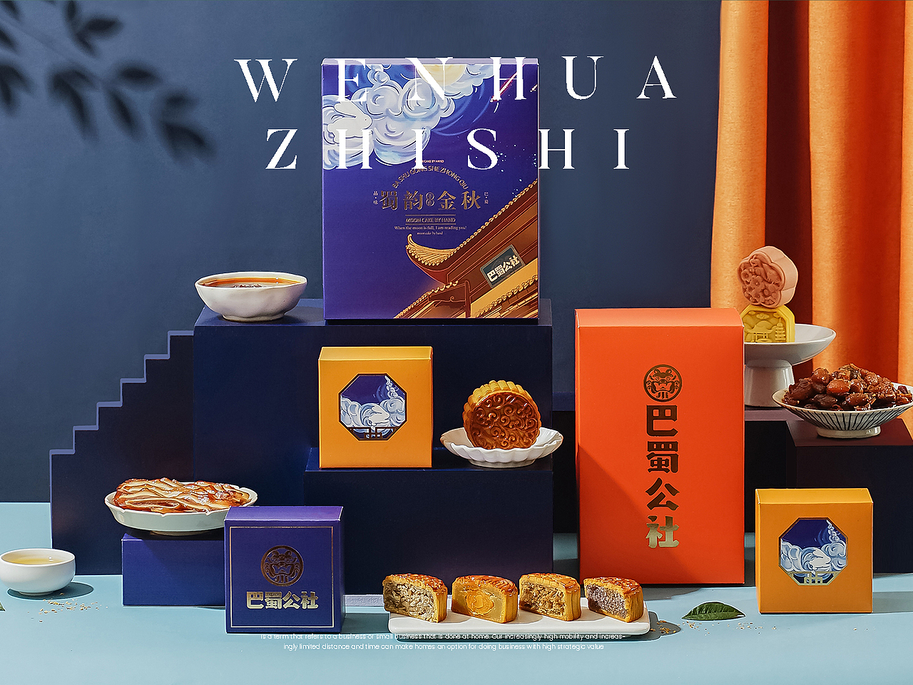 彩色卡纸拍摄月饼礼盒（附思路）（图ZMjY2NTAyNDQ4） - 美食摄影 - 站酷设计师知食文化原创素材 - 站酷ZCOOL