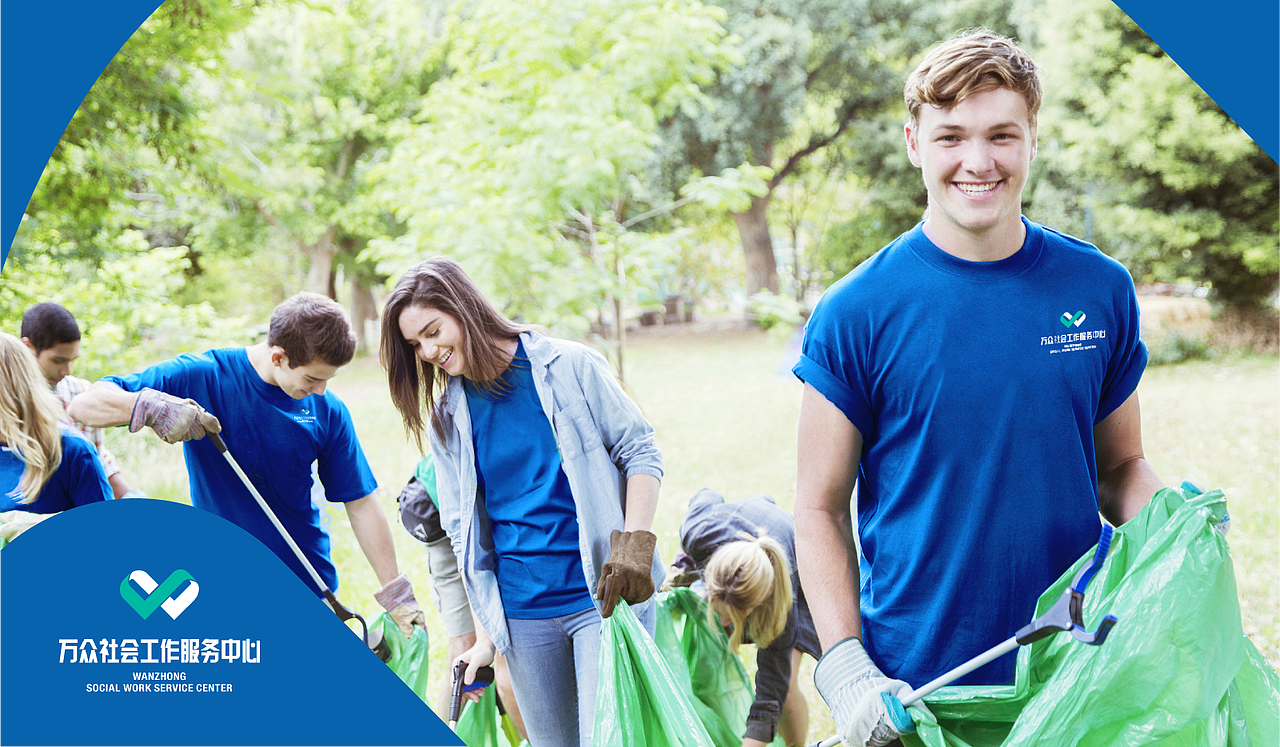 万众社会工作服务中心（图ZMjY3NDEzMzI0） - 品牌 - 站酷设计师云析晴原创素材 - 站酷ZCOOL