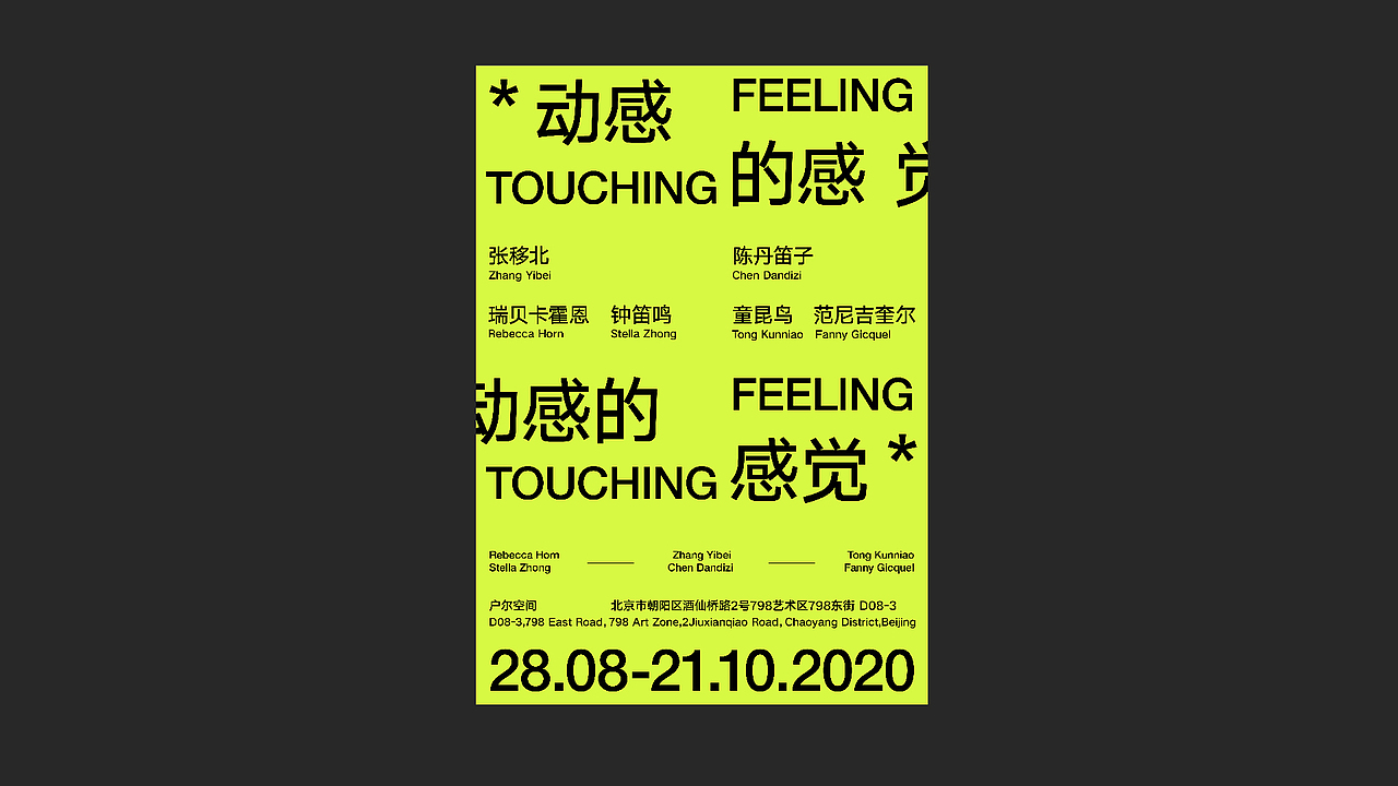 文字排印设计 typography（图ZMjg2NzYxNTMy） - 海报 - 站酷设计师Gaga李佳原创素材 - 站酷ZCOOL