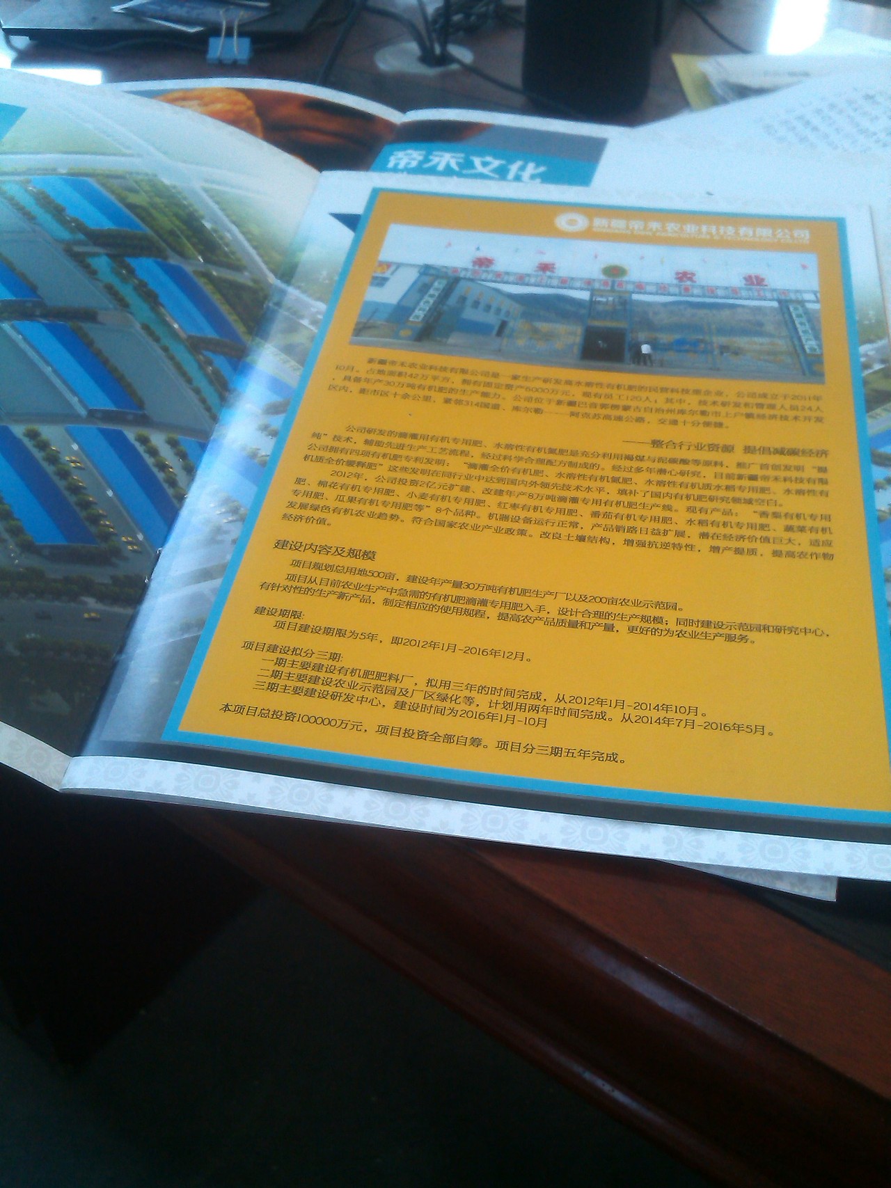 帝禾农业水溶性有机肥画册 DM（图ZMTE0NDQ5MDg=） - 书籍/画册 - 站酷设计师billiejean原创素材 - 站酷ZCOOL