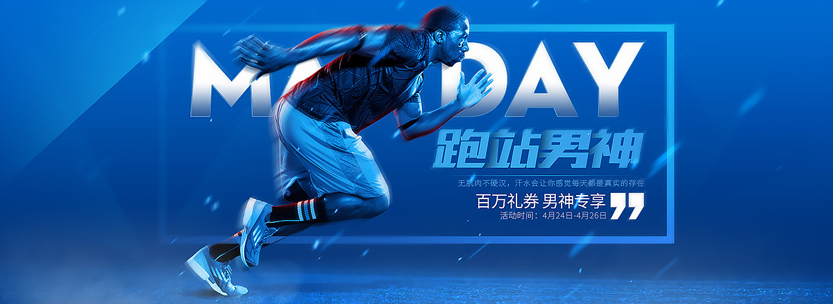 跑步机首页 2017年作品总结 活动页面 女王节 新风尚（图ZODQyODI4NTI=） - 电商 - 站酷设计师YF凢原创素材 - 站酷ZCOOL