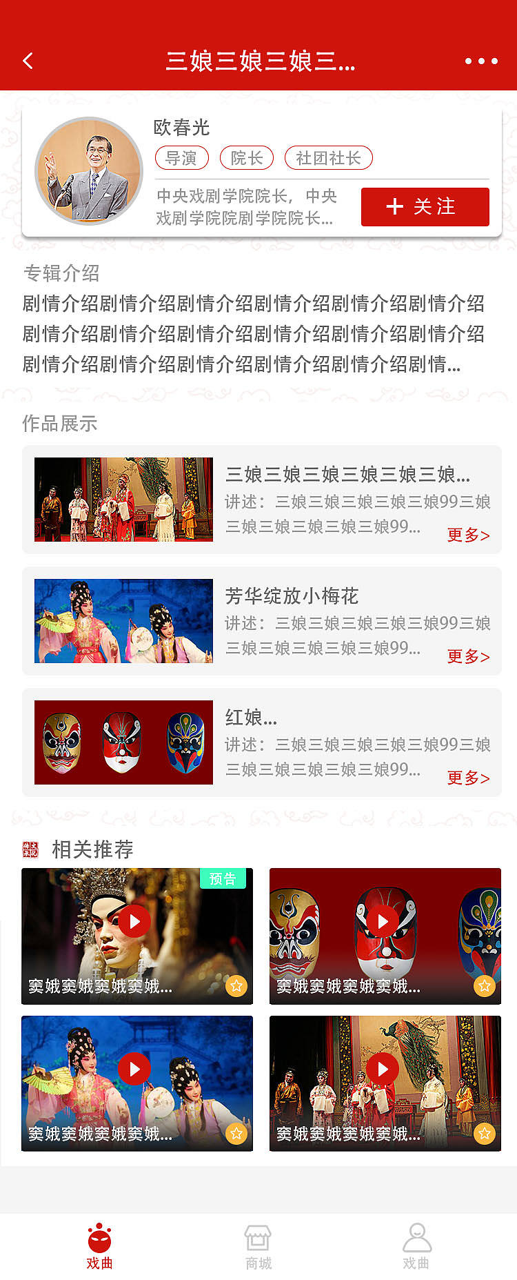 戏曲部分界面（图ZMTU3NTc1NTY4） - APP界面 - 站酷设计师痞味小仙女原创素材 - 站酷ZCOOL