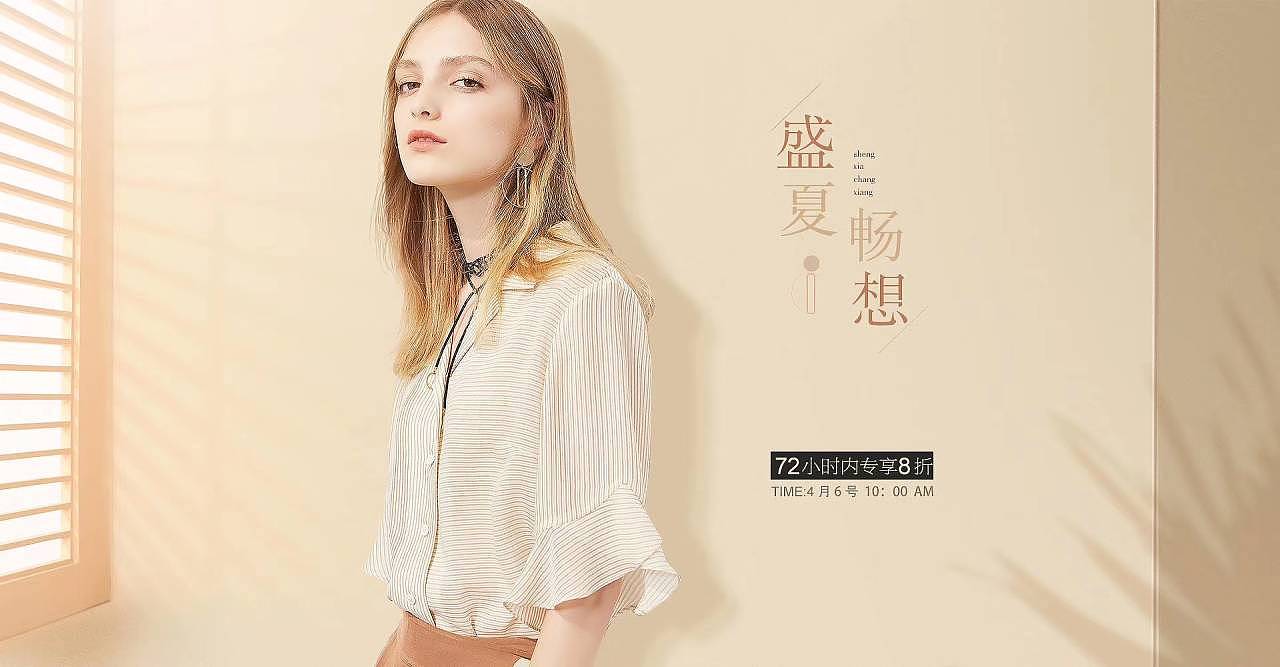 女装简约banner-盛夏畅想（图ZMTcwNzg4NjE2） - 运营设计 - 站酷设计师卿东求原创素材 - 站酷ZCOOL