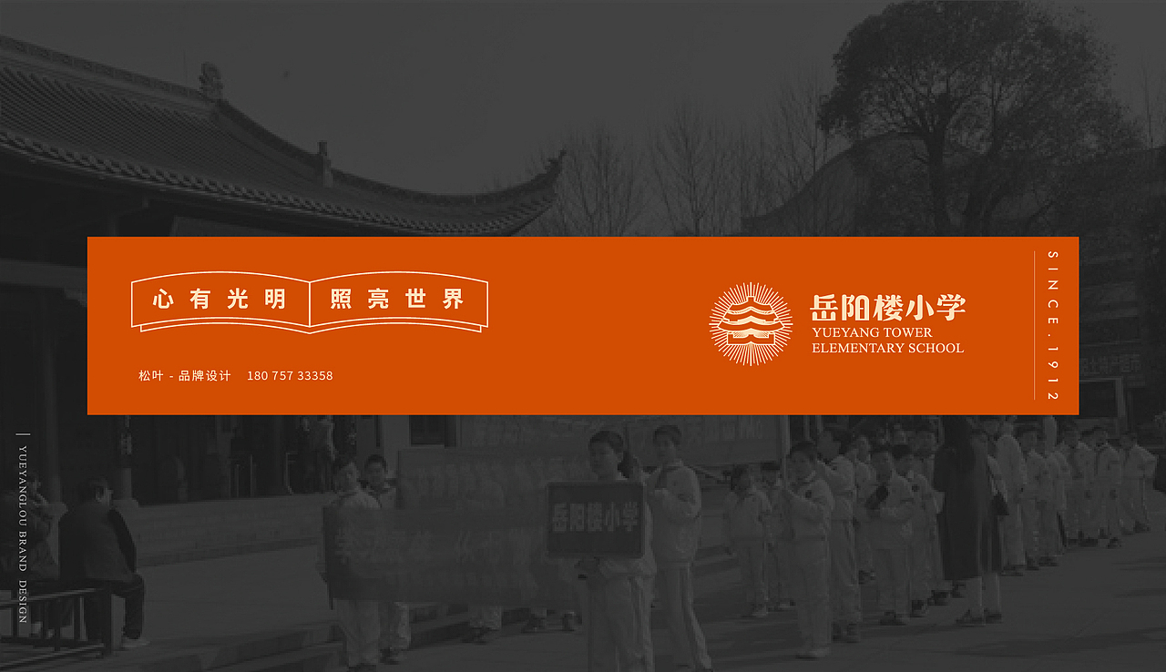 学校品牌logo设计（图ZMjMwNDU3Mzc2） - 品牌 - 站酷设计师有悦设计老胡原创素材 - 站酷ZCOOL