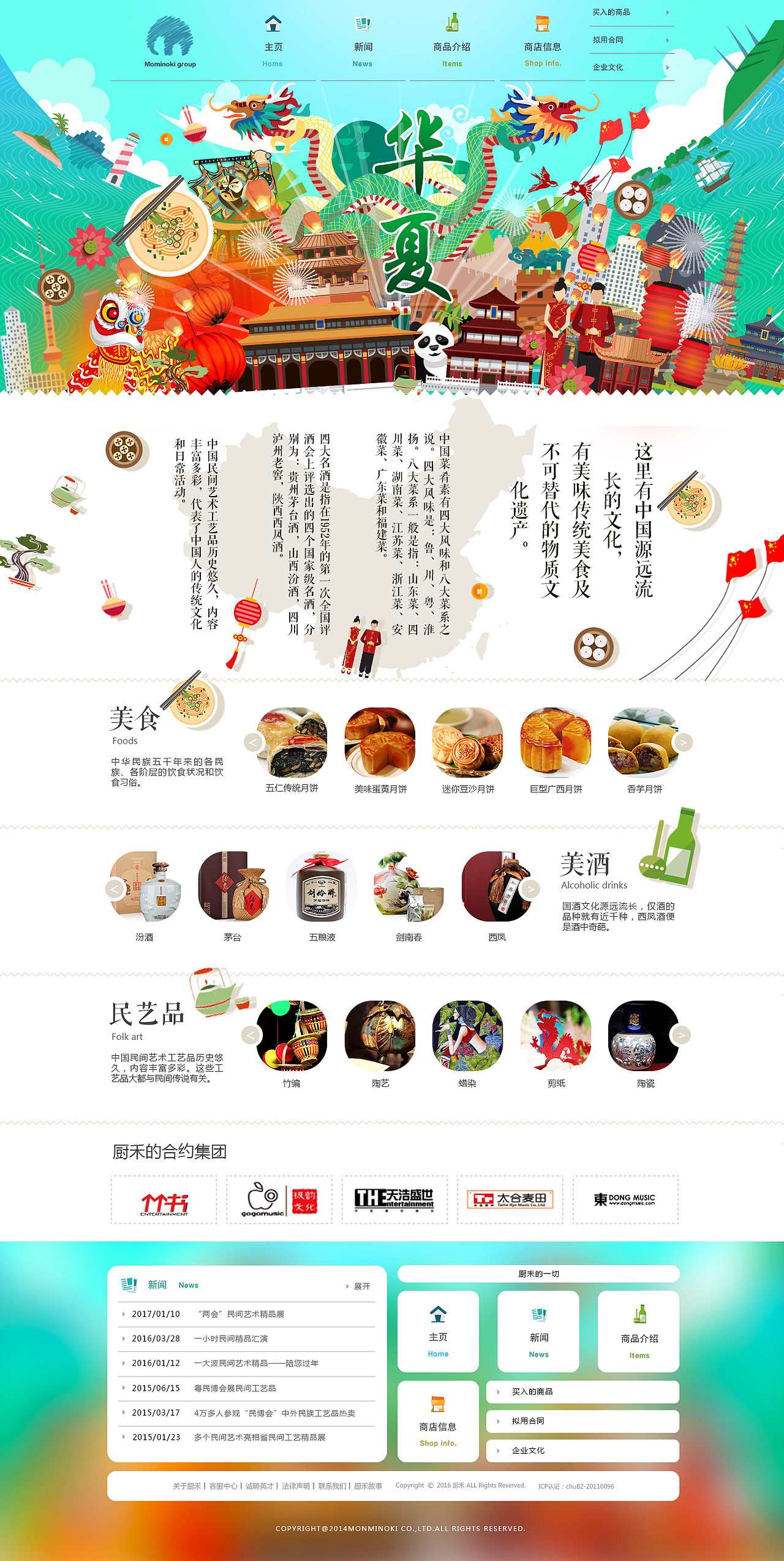 华夏（图ZNzg3ODMyNzY=） - 企业官网 - 站酷设计师cuisicong原创素材 - 站酷ZCOOL