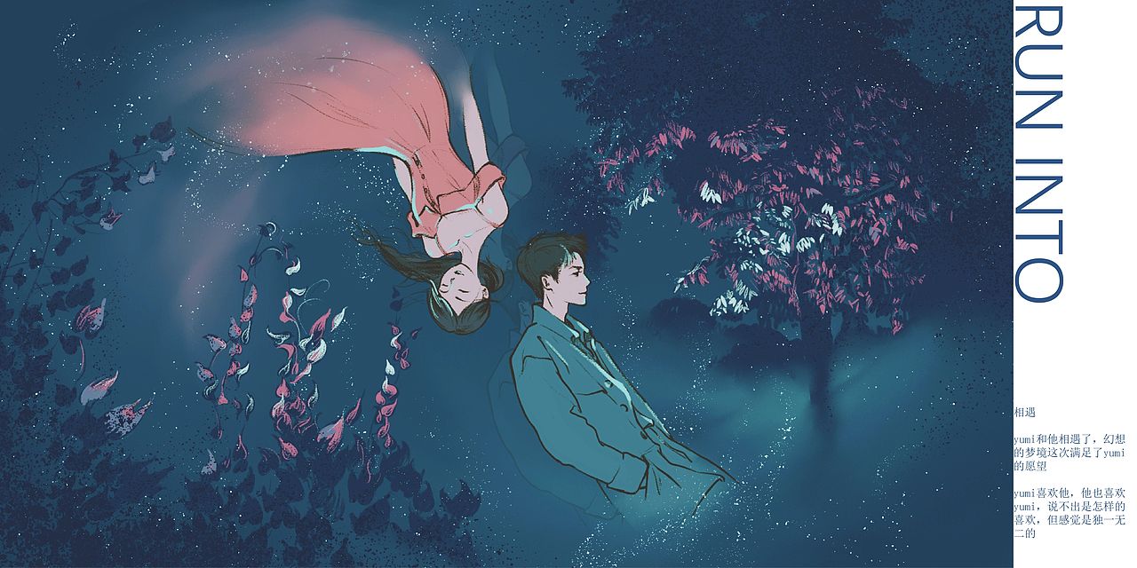 Yumi's fantasy（图ZMTQwODY3Nzg0） - 绘本 - 站酷设计师MY玉环瑾握瑜原创素材 - 站酷ZCOOL