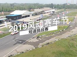 【賽車活動(dòng)】比亞迪混動(dòng)拉力賽