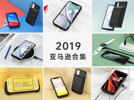 2019-亚马逊页面合集