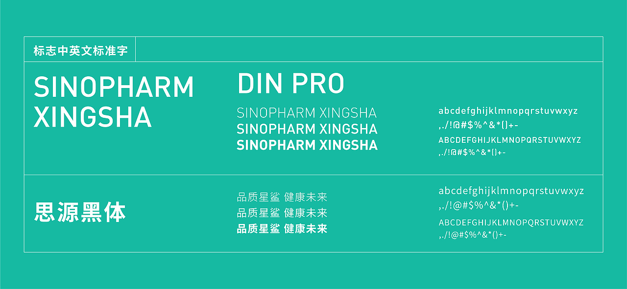 凭星而来 鲨耀新生 | 国控星鲨全新LOGO&70周年徽标（图ZMjk1MTI3NDUy） - Logo - 站酷设计师夹生番茄原创素材 - 站酷ZCOOL