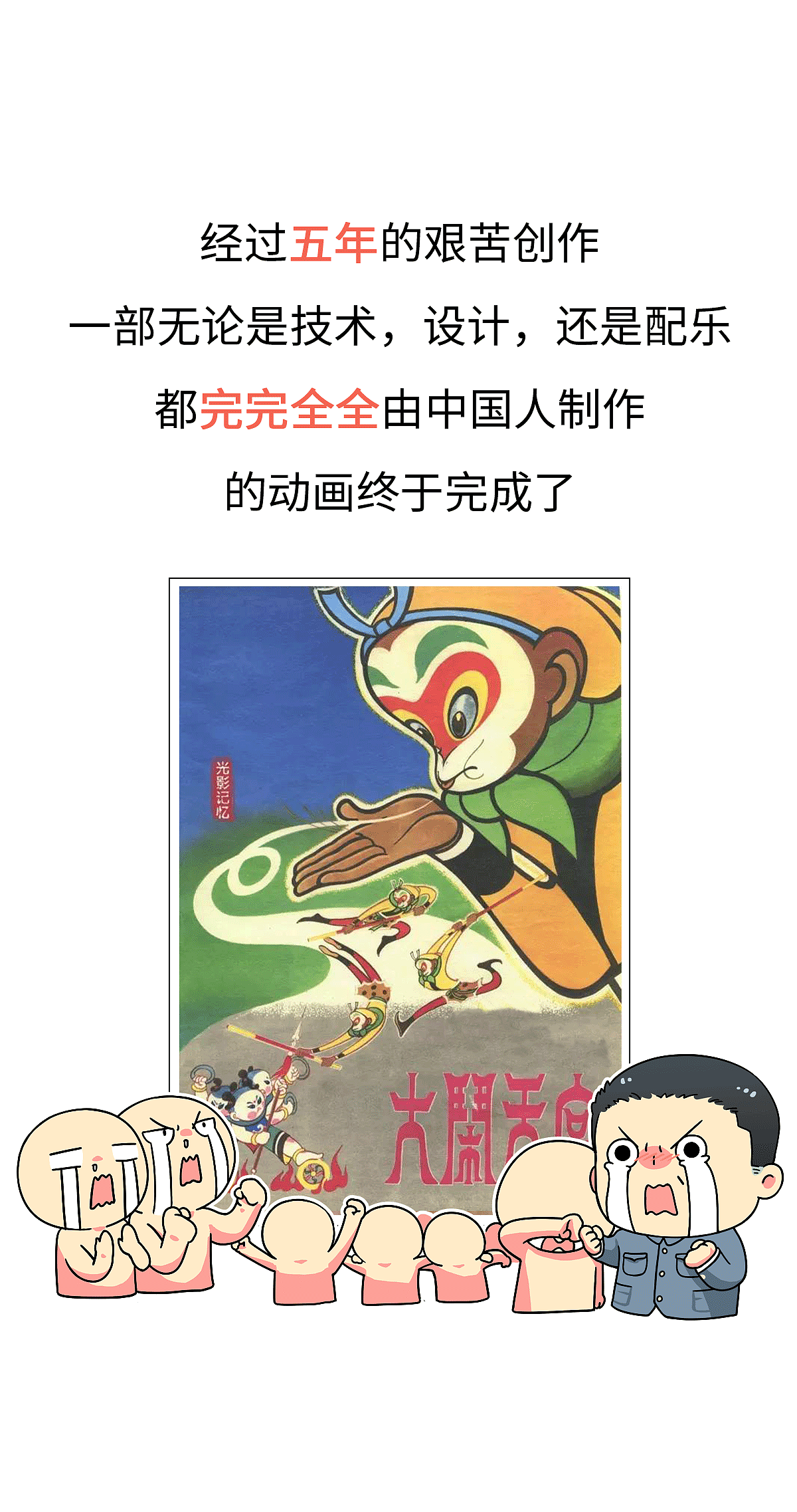 如果你没办法比他优秀，就不要说振兴中国动漫了（图ZNjQ3OTc2ODg=） - 短篇/格漫 - 站酷设计师我是肥志原创素材 - 站酷ZCOOL