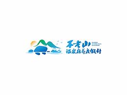 文旅