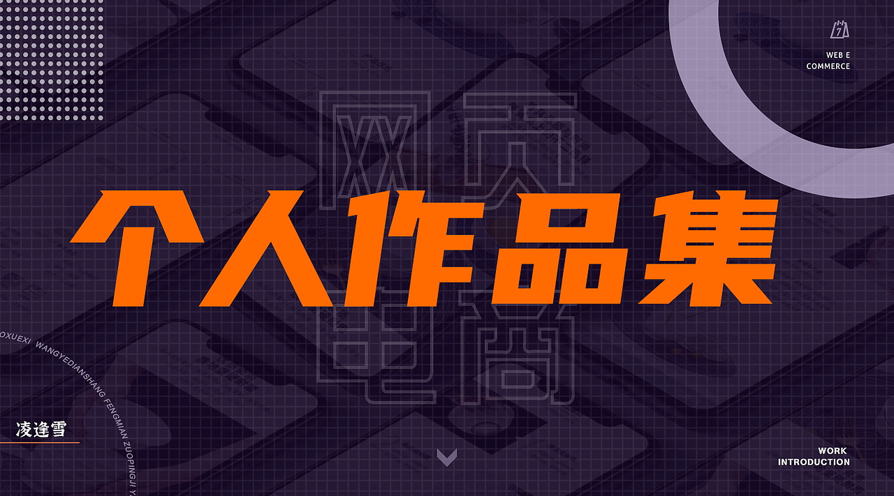 一屏式网站，前端后端页面（图ZMjI1MTIyNTg0） - 其他网页 - 站酷设计师绒菟原创素材 - 站酷ZCOOL