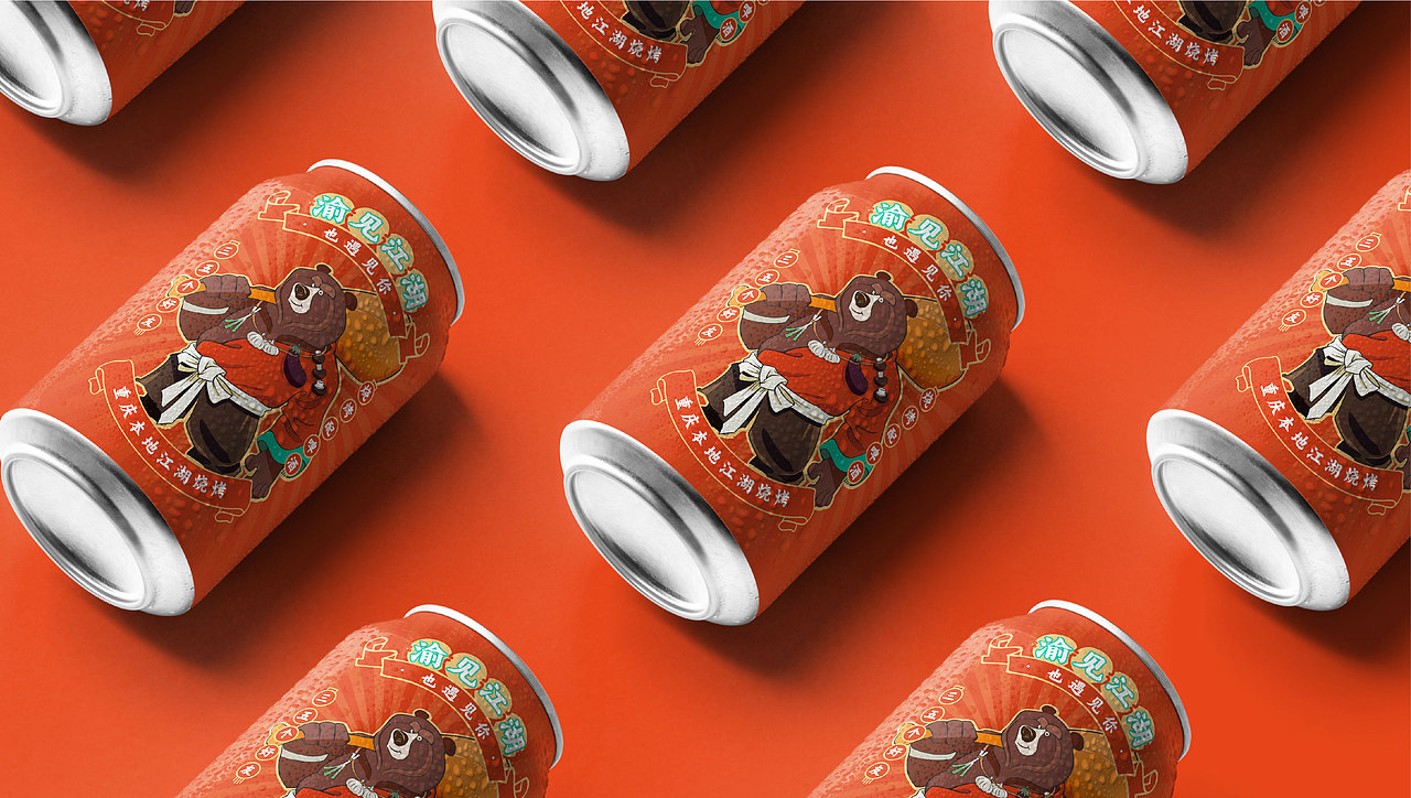 #2021青春答卷#重庆师范大学《渝见江湖品牌形象设计》