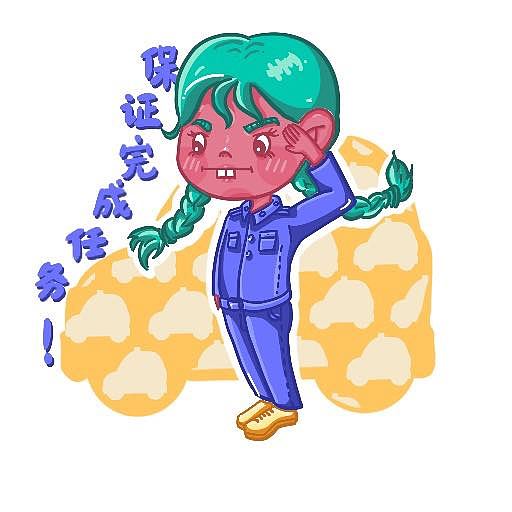 招财进宝~（图ZMjg0MjM2NjYw） - 图案 - 站酷设计师温柔吃牛原创素材 - 站酷ZCOOL