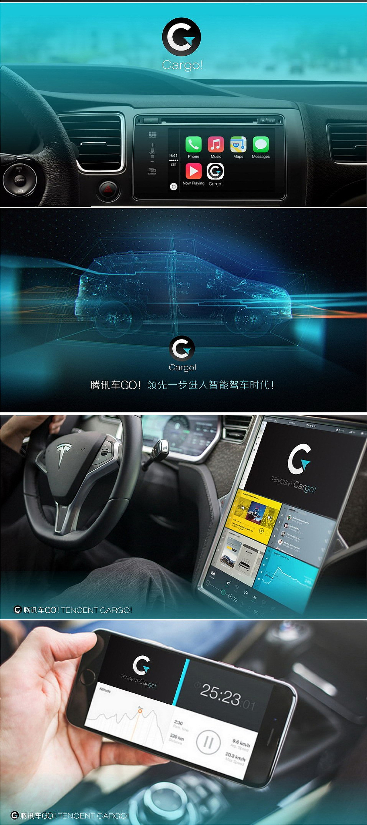 腾讯车联网（图ZMTYzMDg3MTMy） - 品牌 - 站酷设计师意开品牌咨询原创素材 - 站酷ZCOOL