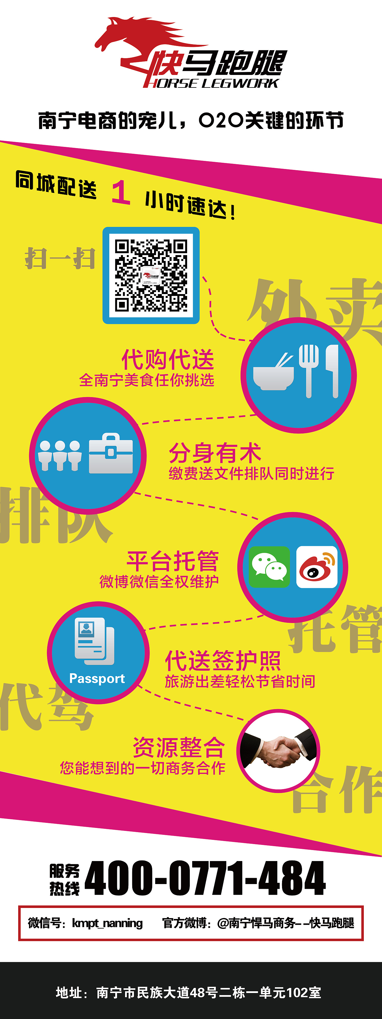 在公司期间做的一些图（图ZMjI4MTA0NjA=） - 宣传物料 - 站酷设计师喵酱好多鱼呀原创素材 - 站酷ZCOOL